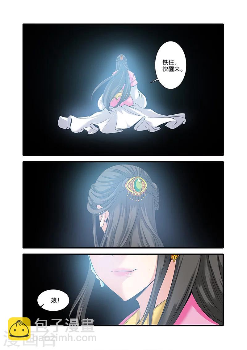 第61话 焚金果2