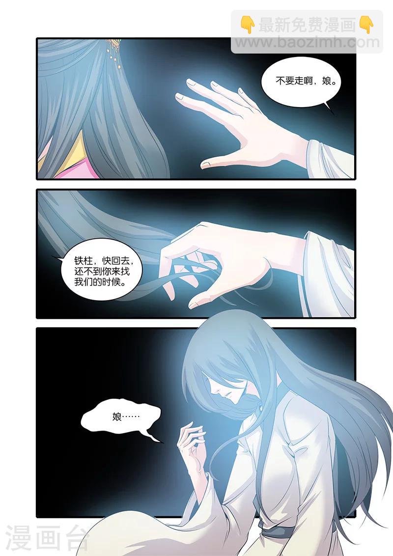 第61话 焚金果3