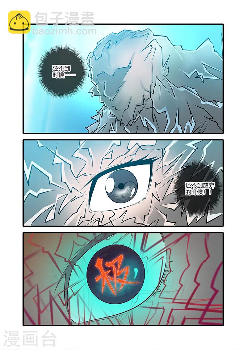 第61话 焚金果4