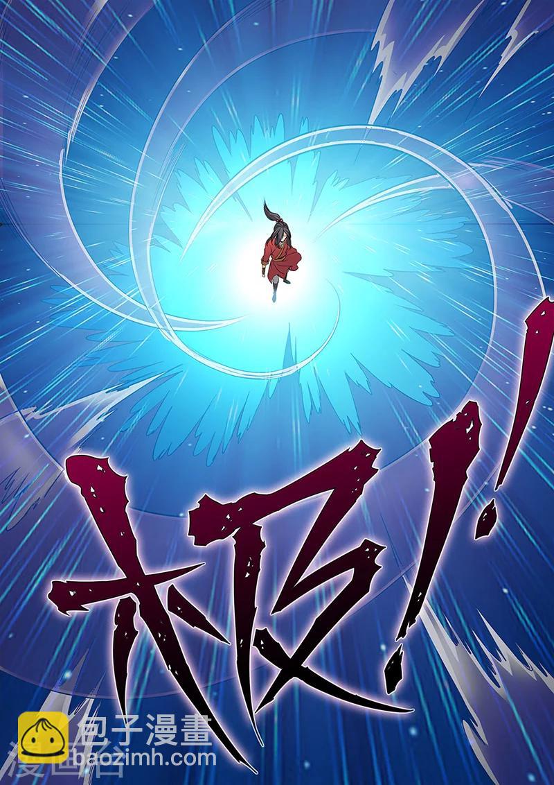 第61话 焚金果5