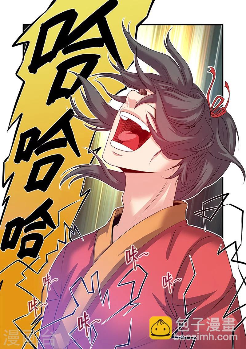 第61话 焚金果7