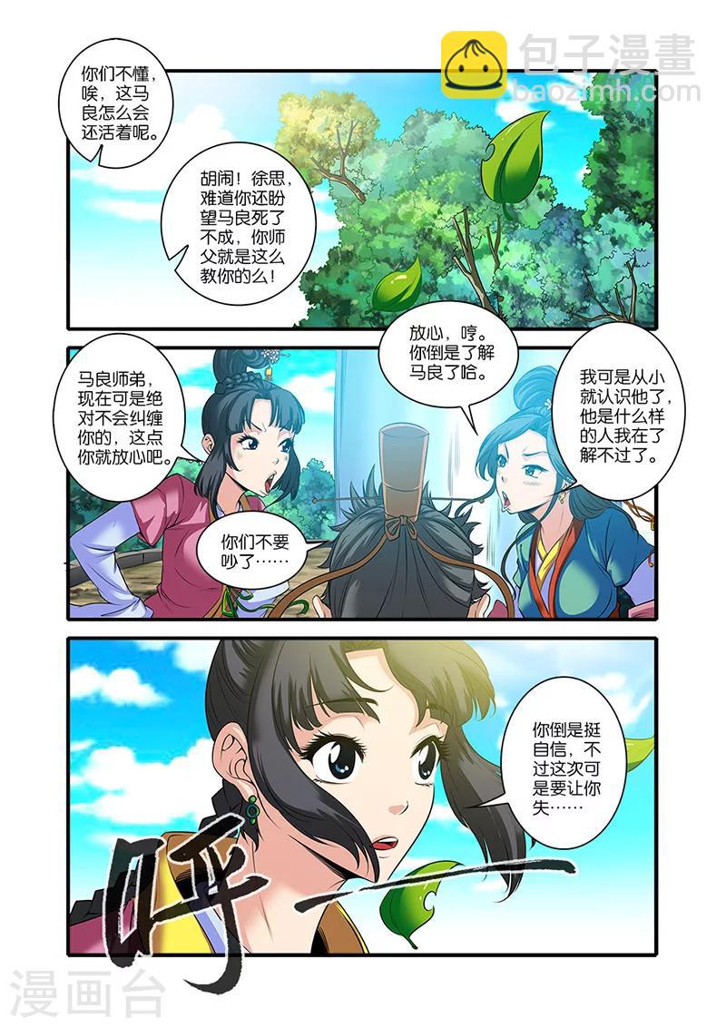 第61话 焚金果8