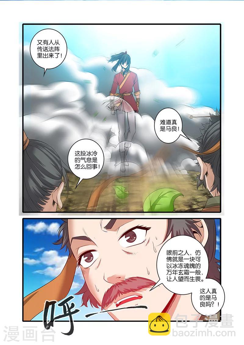 第61话 焚金果9