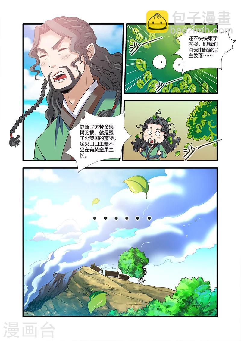第62话 游魂1