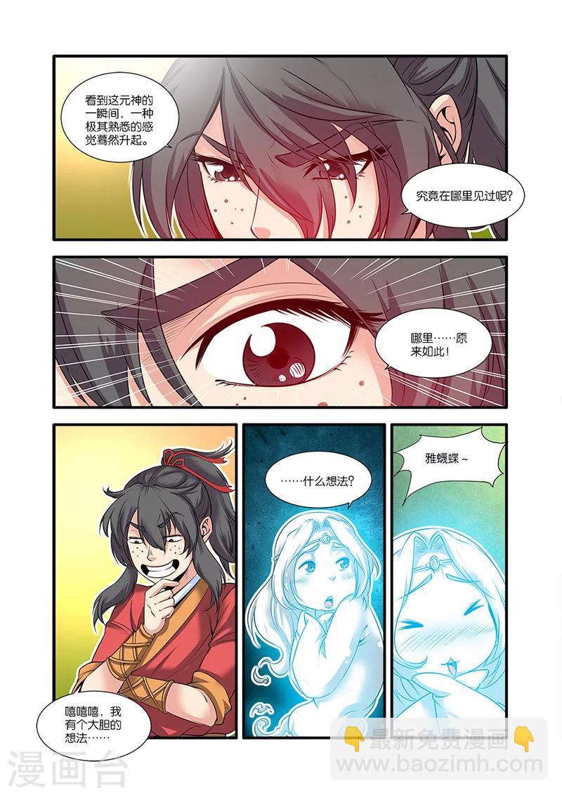 第62话 游魂11