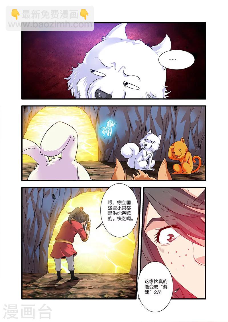 第62话 游魂13