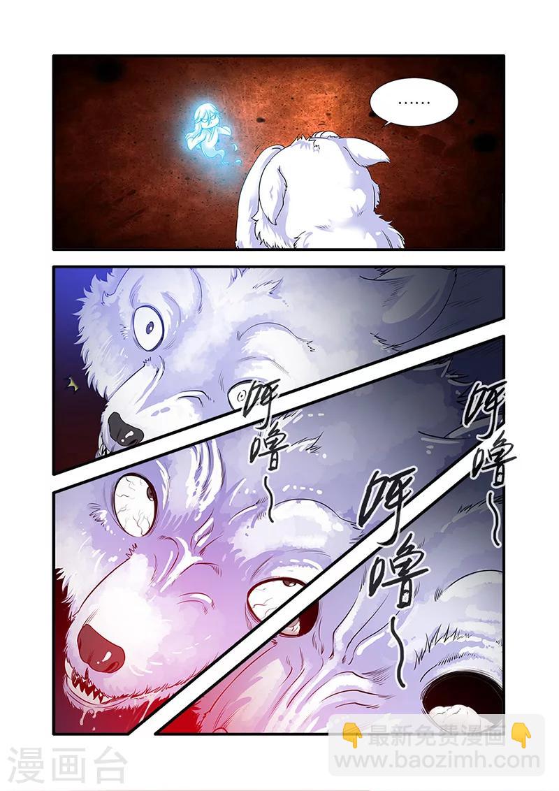 第62话 游魂17