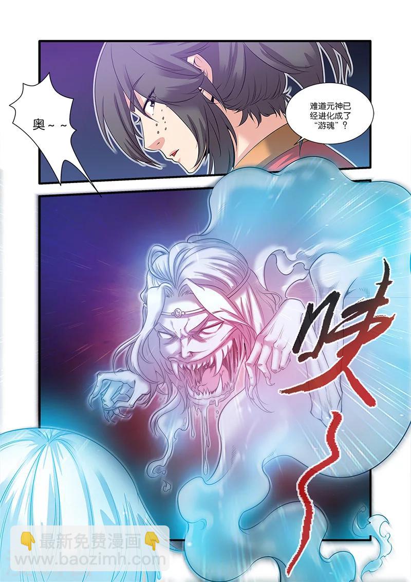 第62话 游魂23