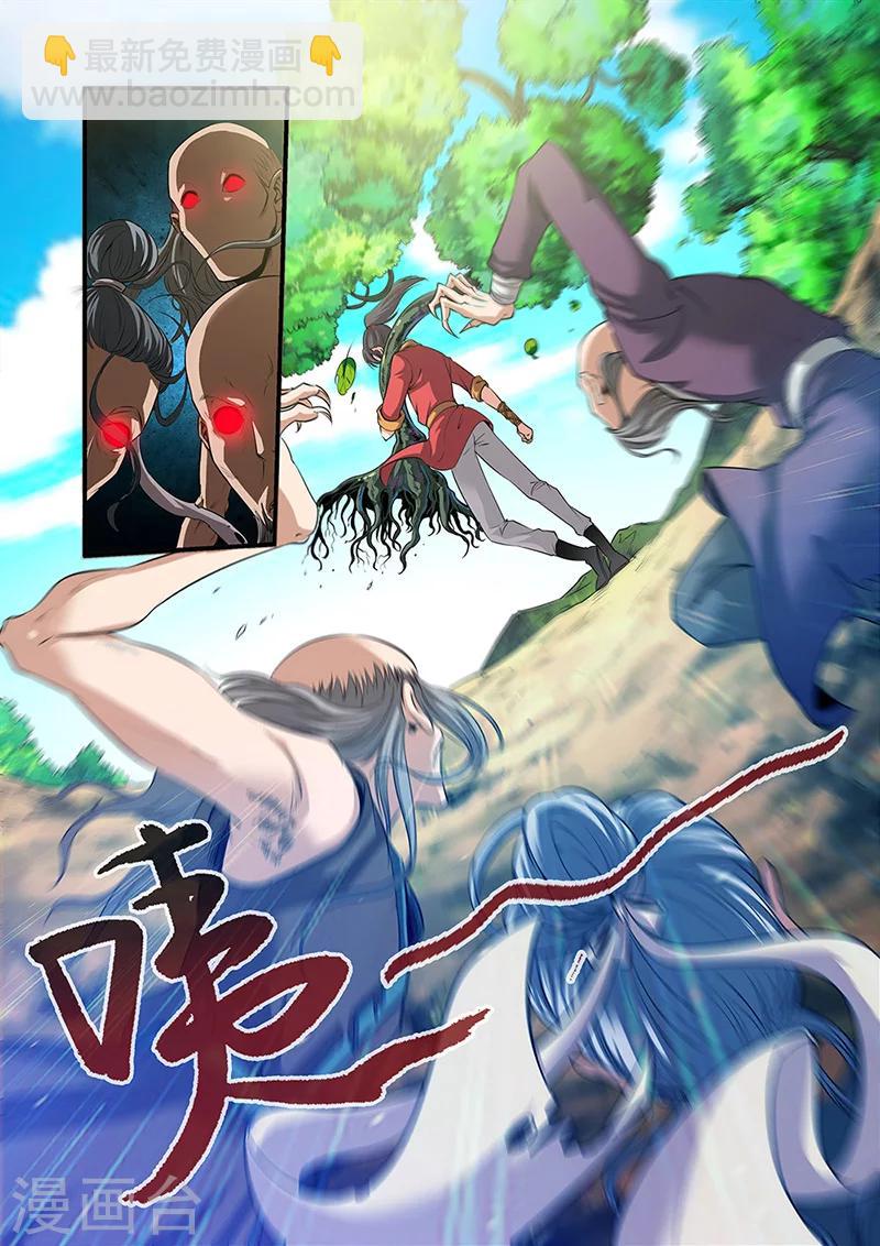 第62话 游魂4