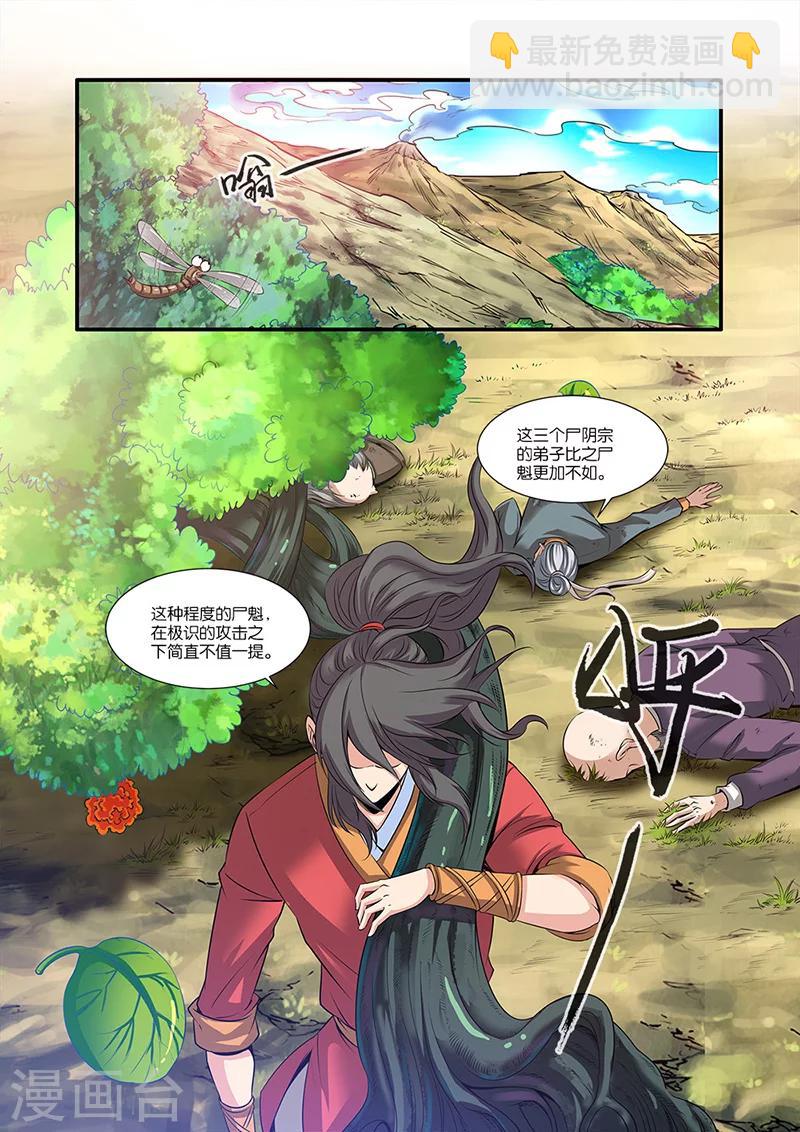 第62话 游魂5