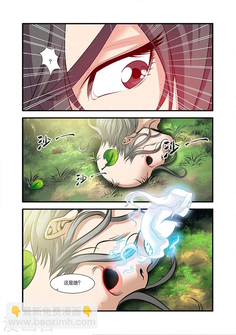 第62话 游魂6