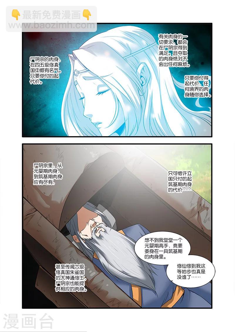 第62话 游魂9