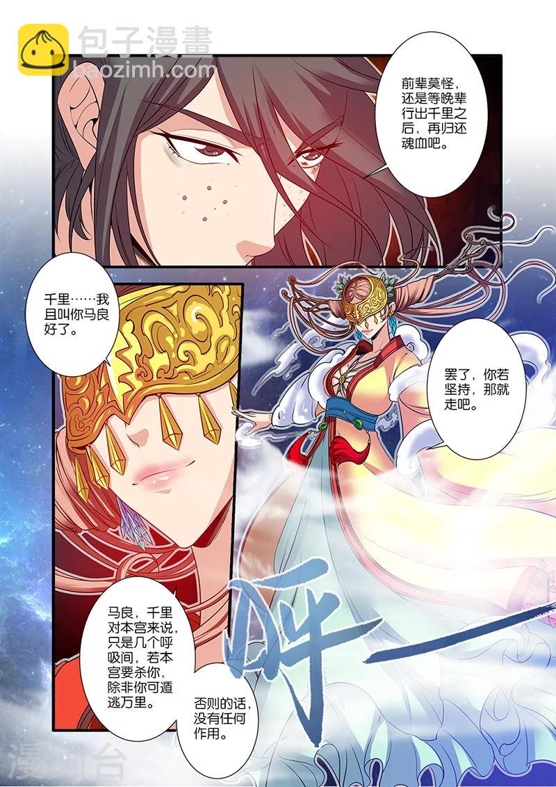 第64话 道友10