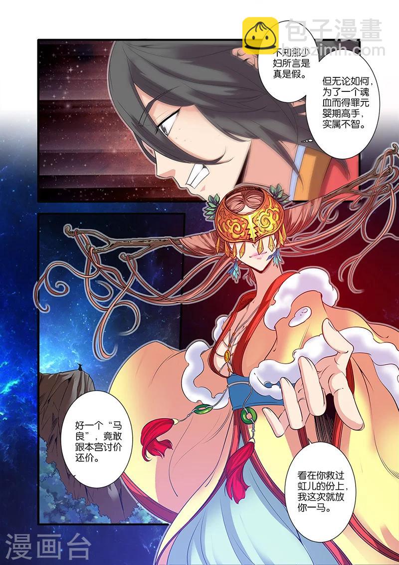 第64话 道友12