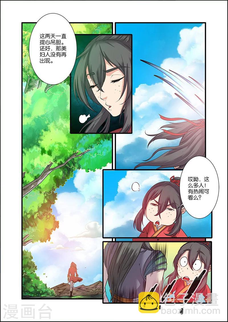 第64话 道友13