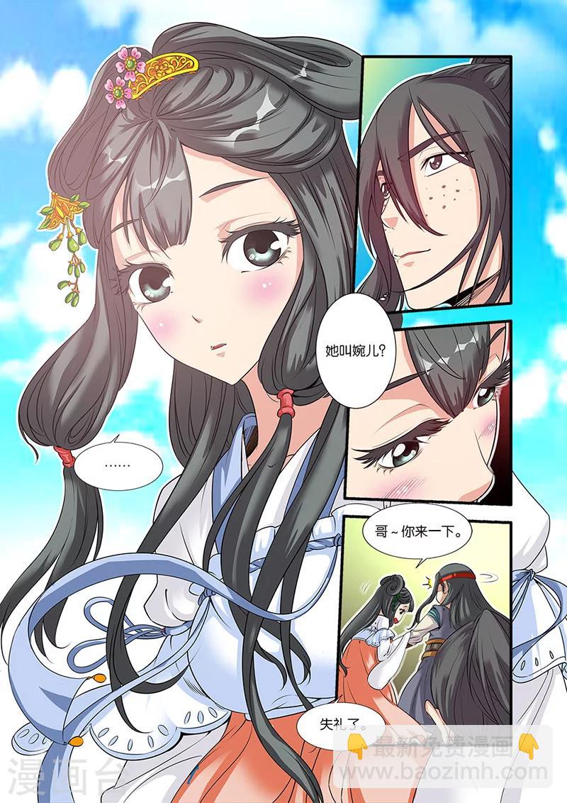 第64话 道友15