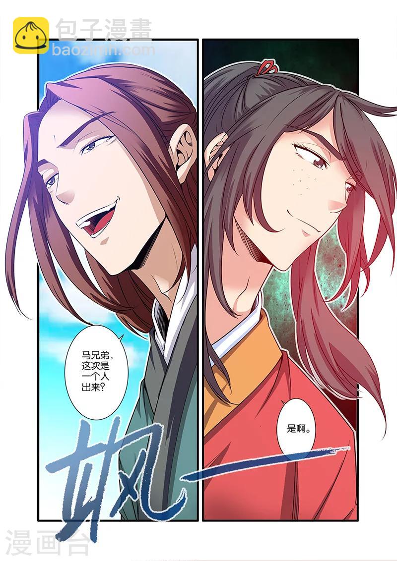 第64话 道友23