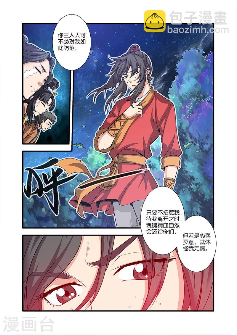 第64话 道友3