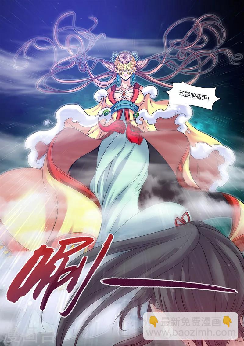第64话 道友7