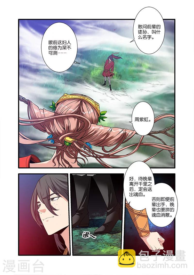 第64话 道友8