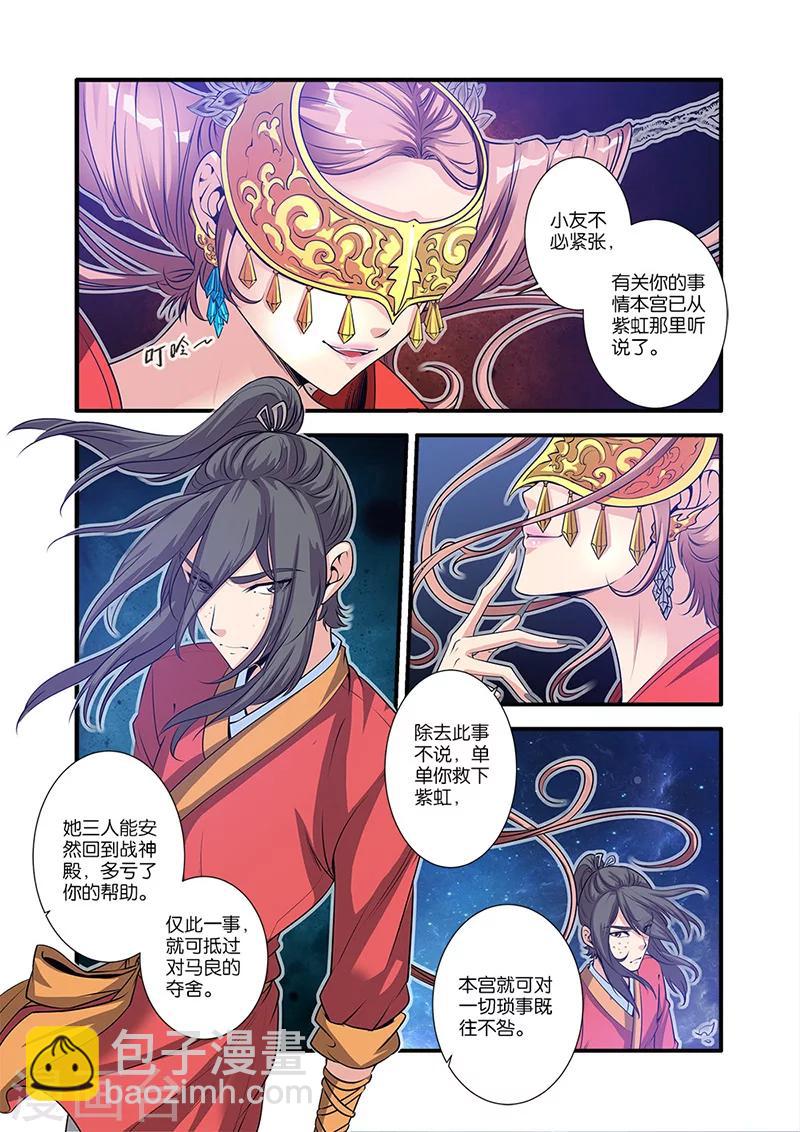 第64话 道友9