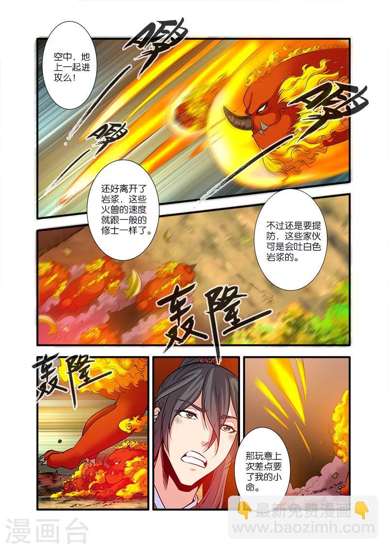 第67话3 火焚国巨变3