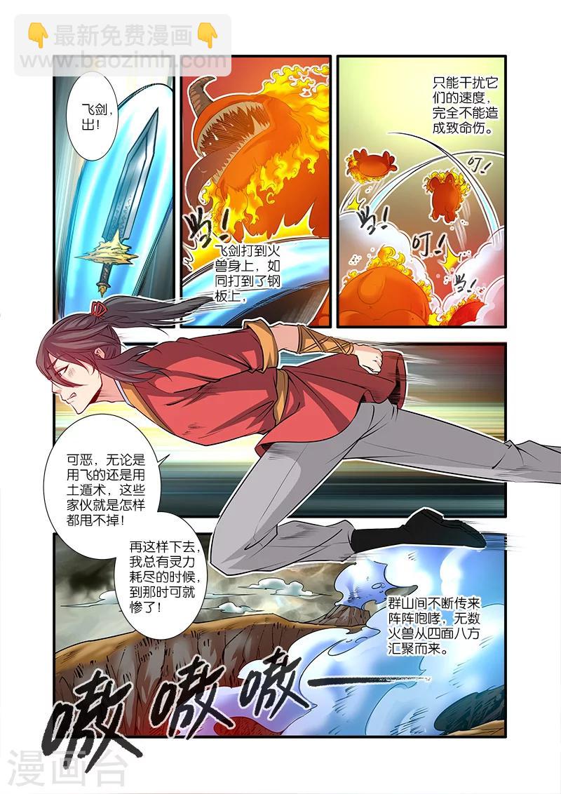 第67话3 火焚国巨变4