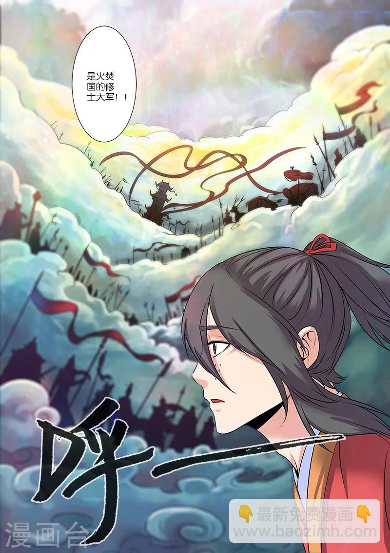 第67话3 火焚国巨变7