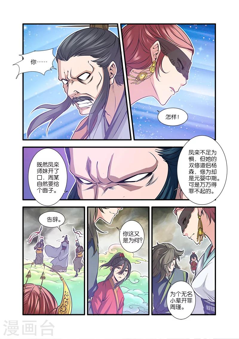 第68话3 锁国大阵0