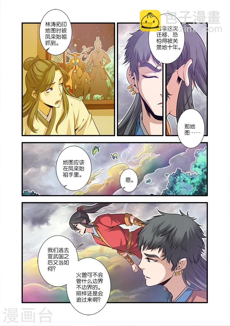第68话3 锁国大阵3