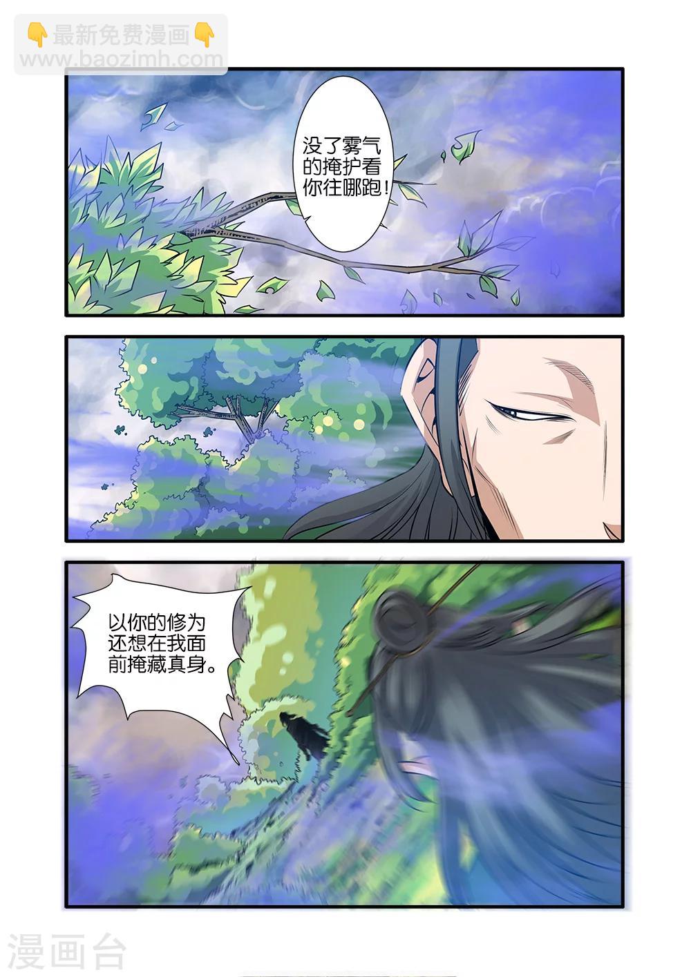 第70话1 金丹5