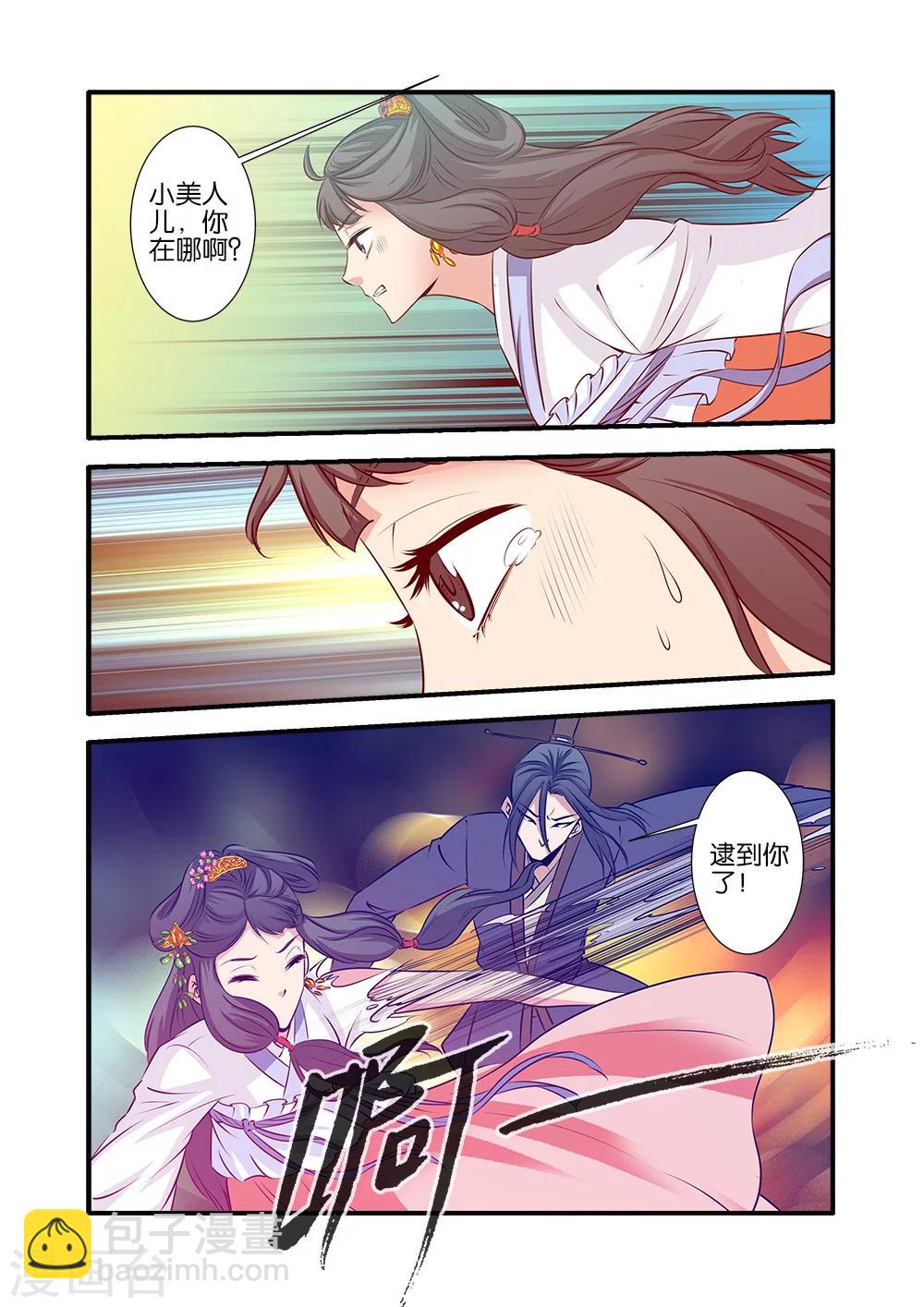 第71话2 修魔海2