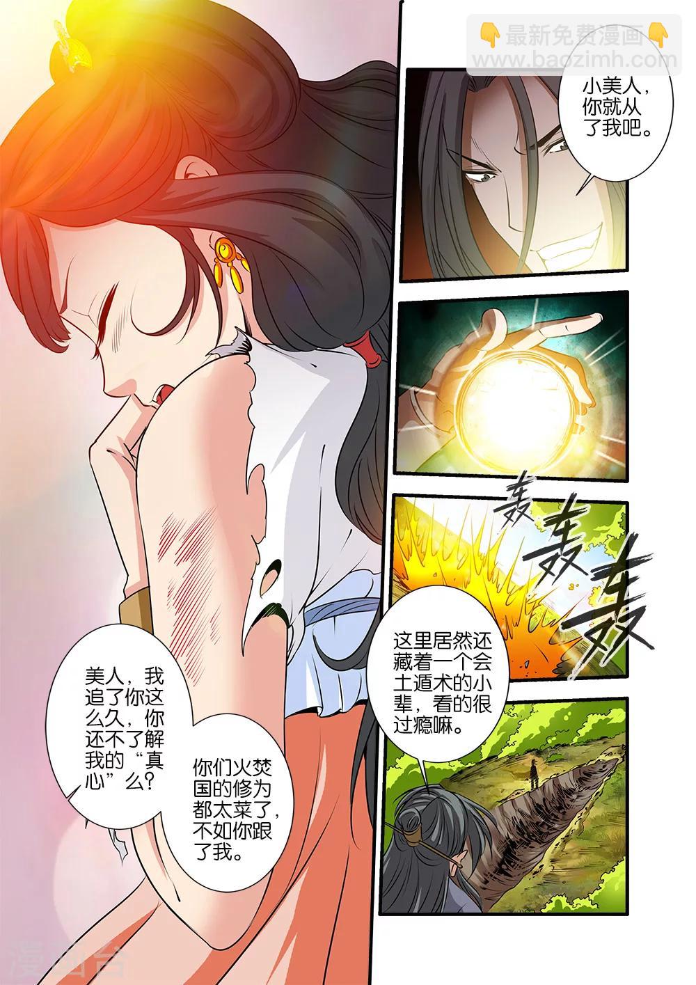 第71话2 修魔海3