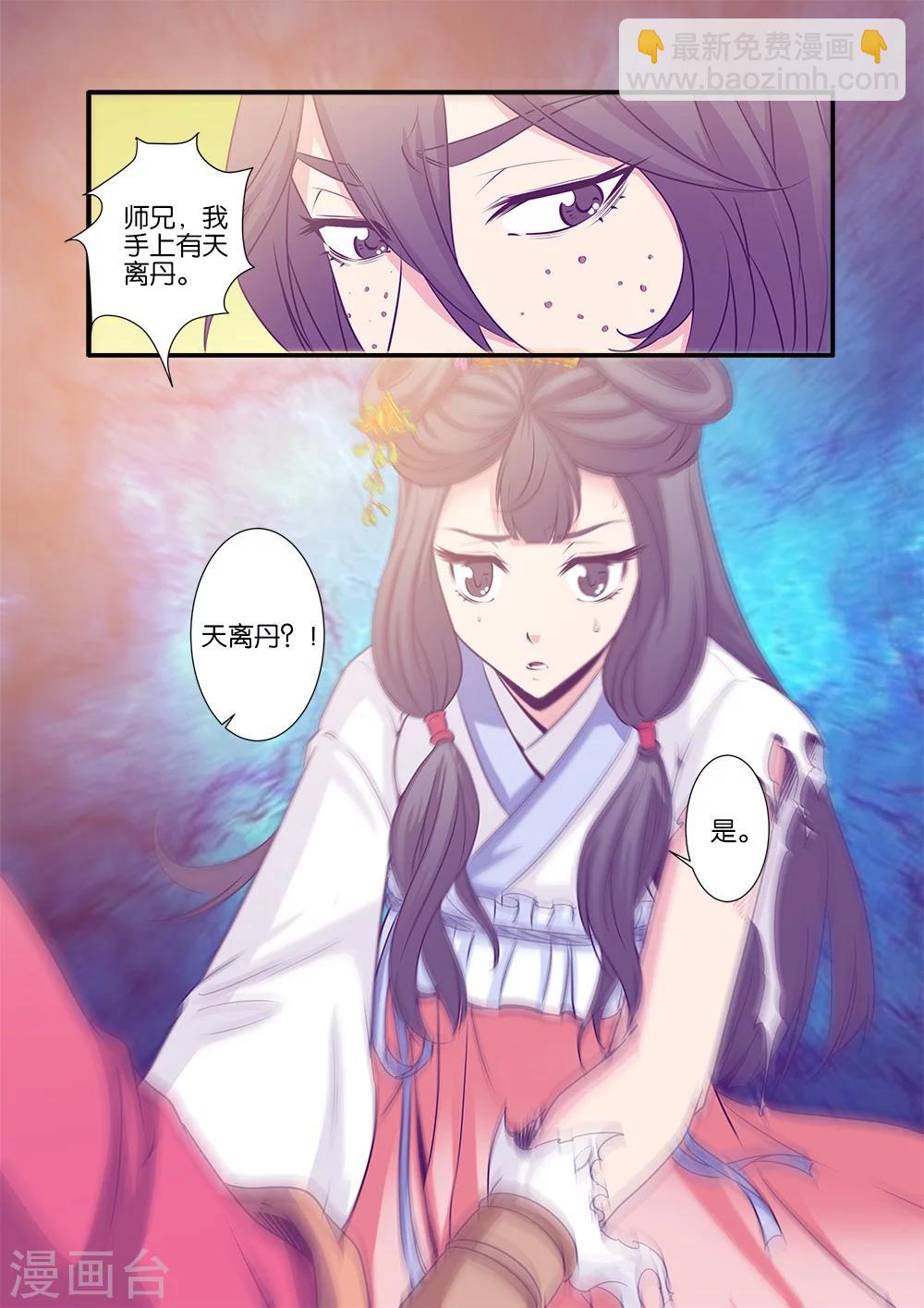 第71话2 修魔海6