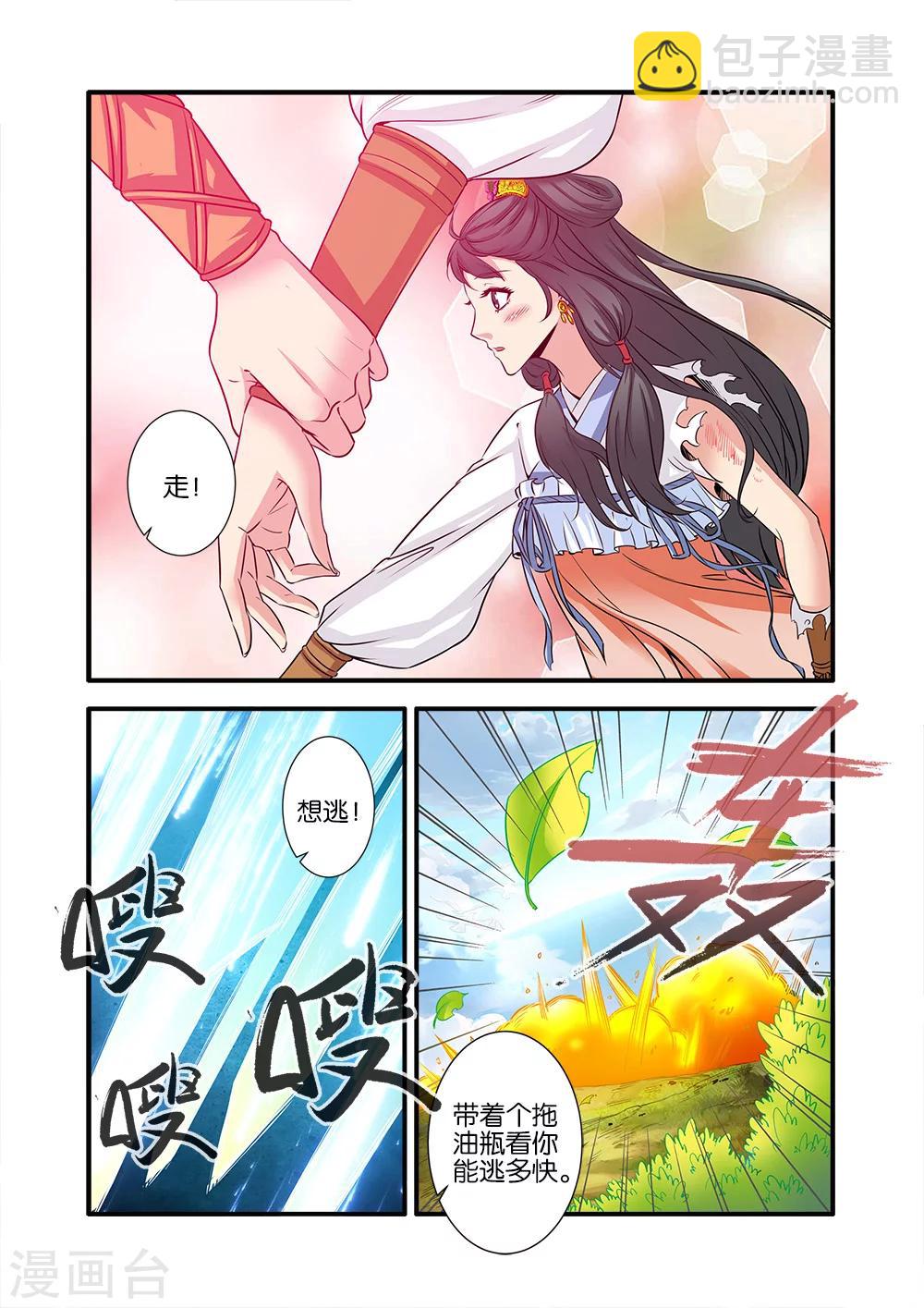 第71话2 修魔海7