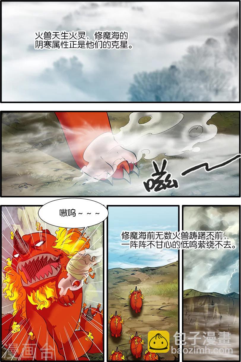 第72话1 尸谷奇遇1