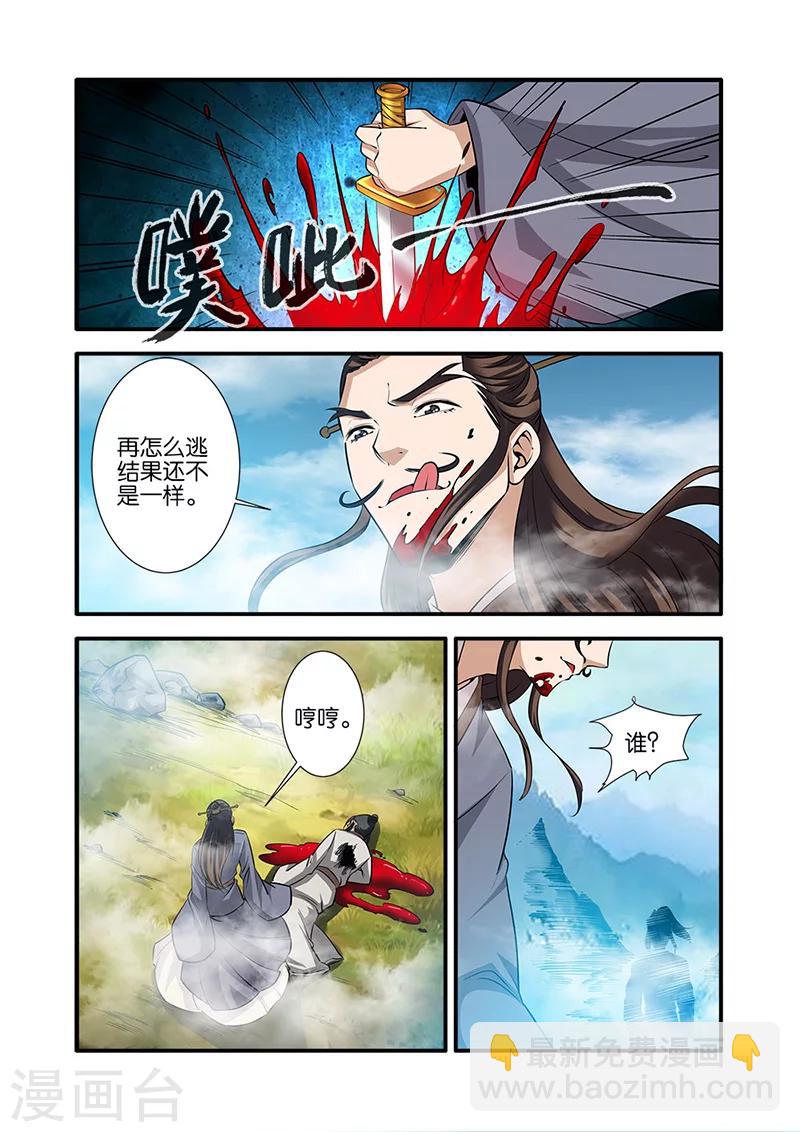第72话2 尸谷奇遇6