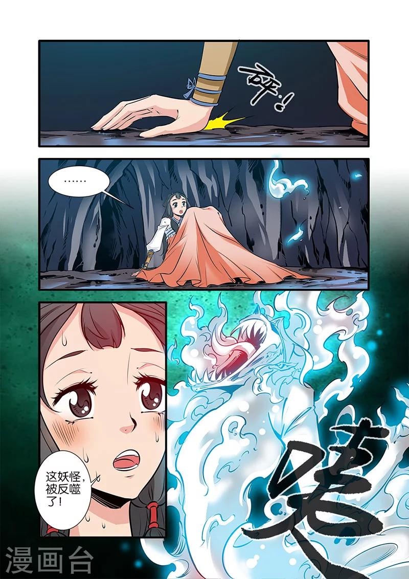 第74话3 三颗寒丹0