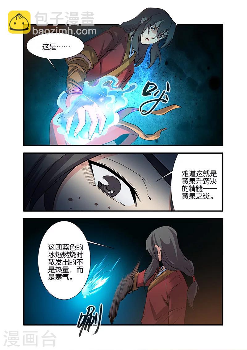第75话2 三丹合一2