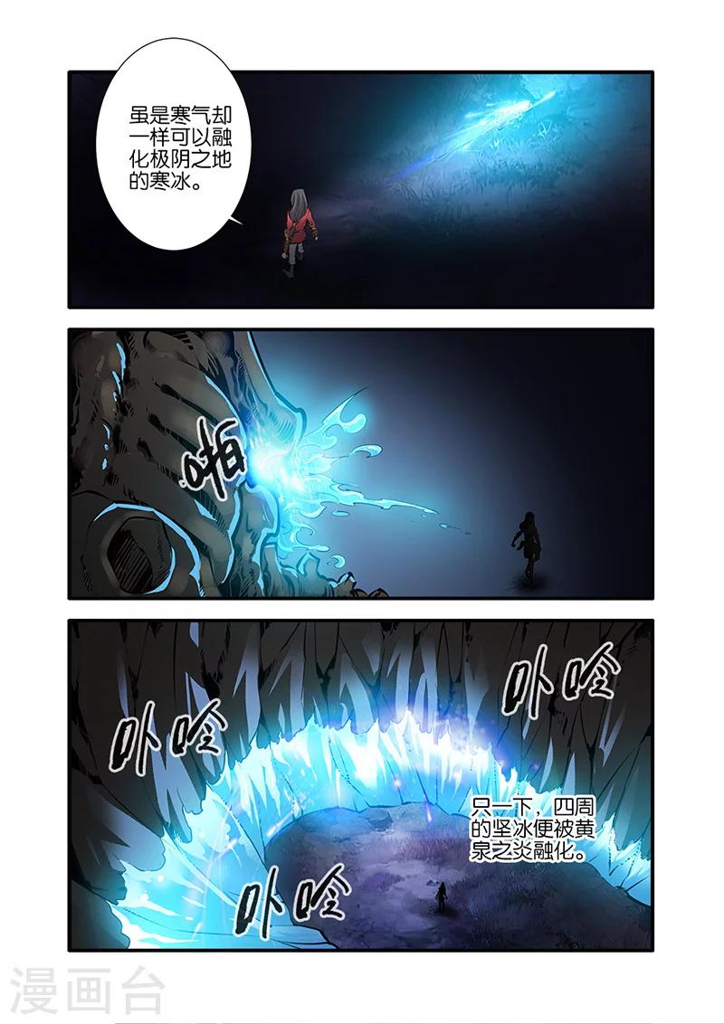 第75话2 三丹合一3