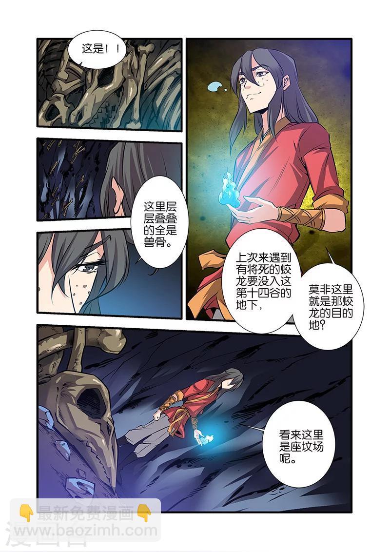 第75话2 三丹合一4