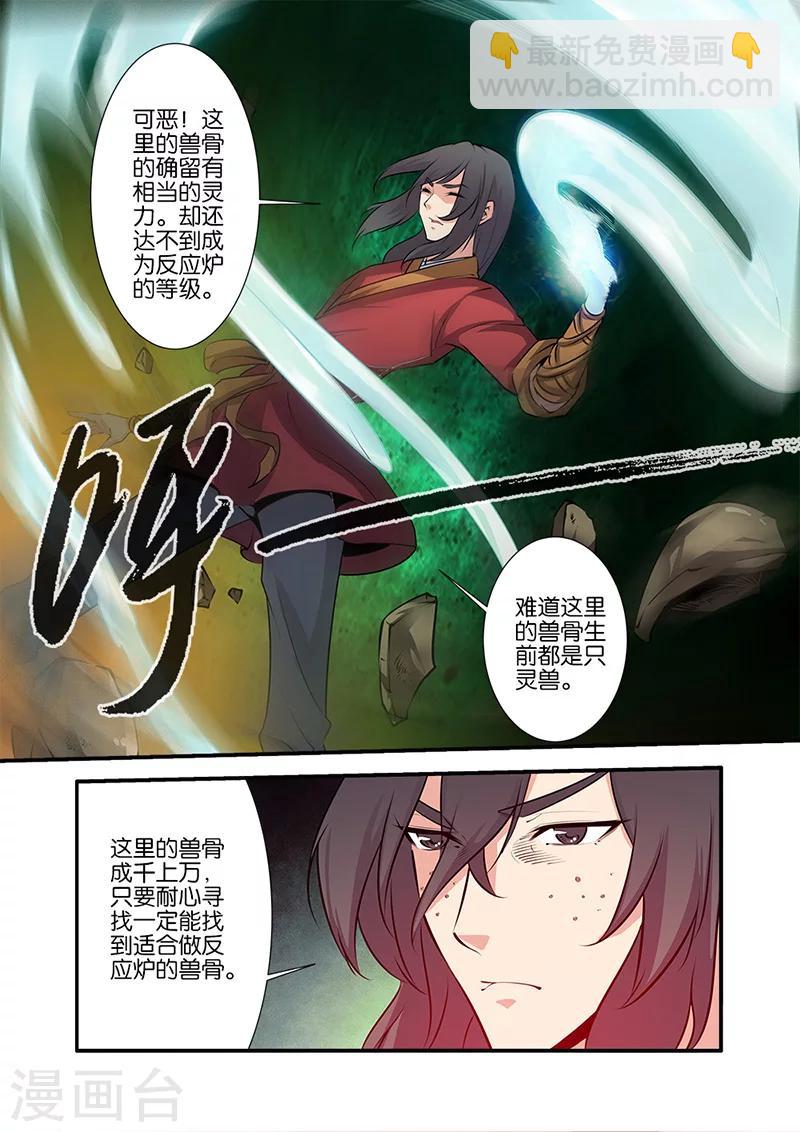 第75话2 三丹合一7