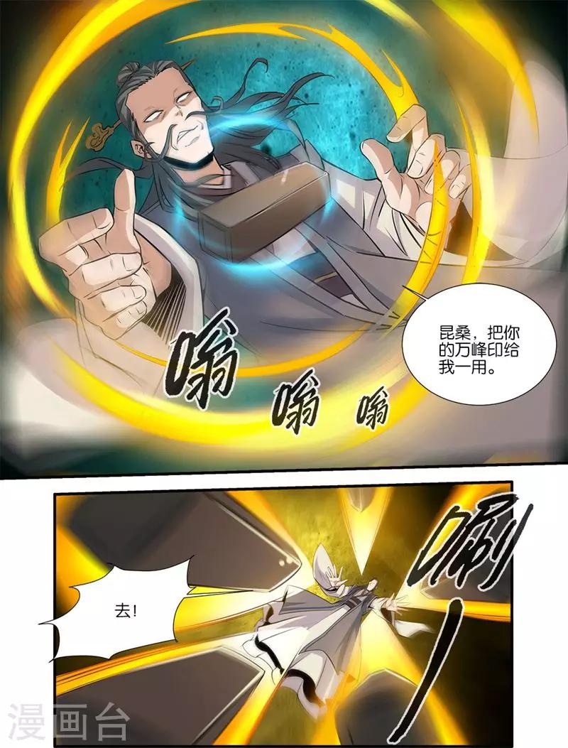 第78话2 结丹0