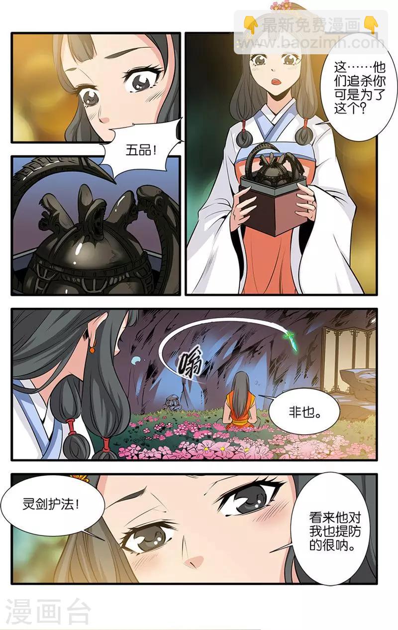 第78话2 结丹3