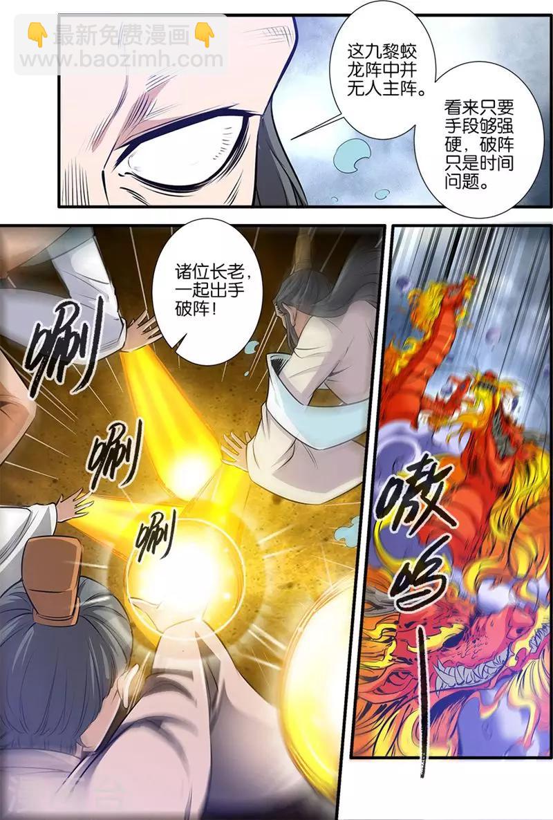 第78话2 结丹5