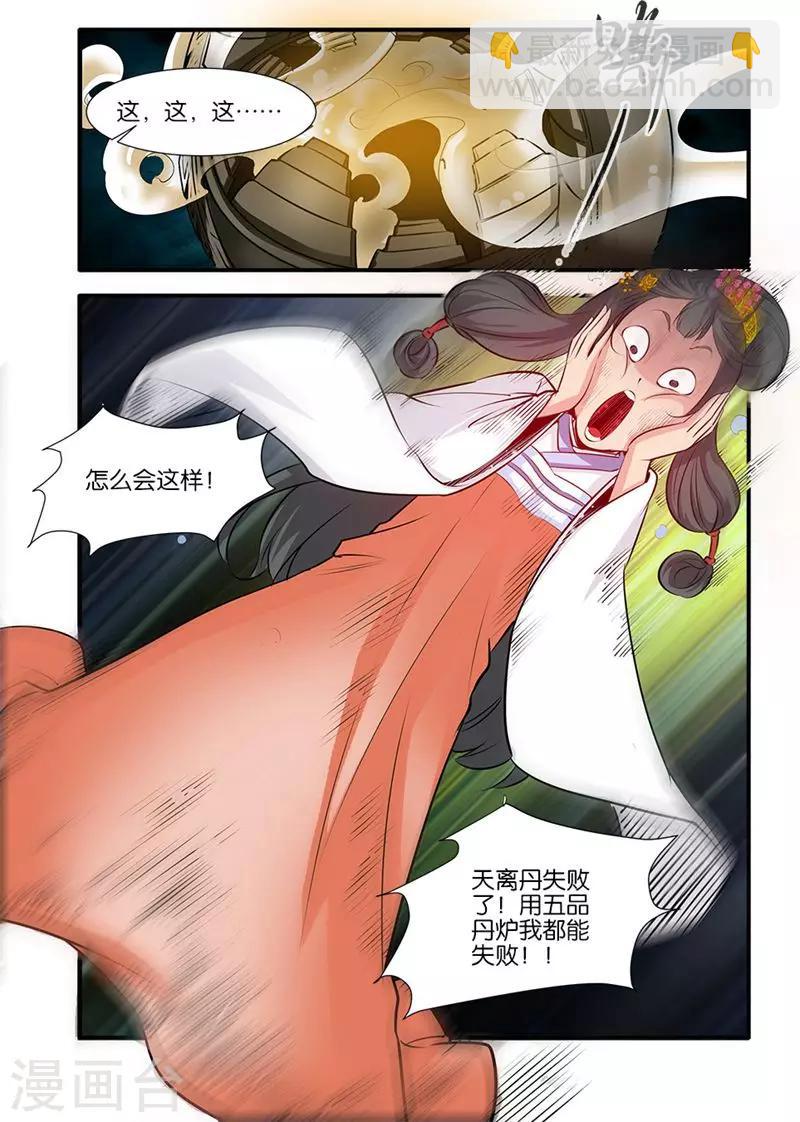 第78话2 结丹7