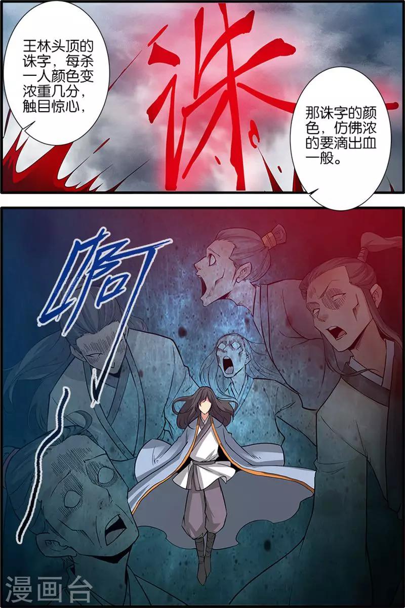 第82话3 大展神威0