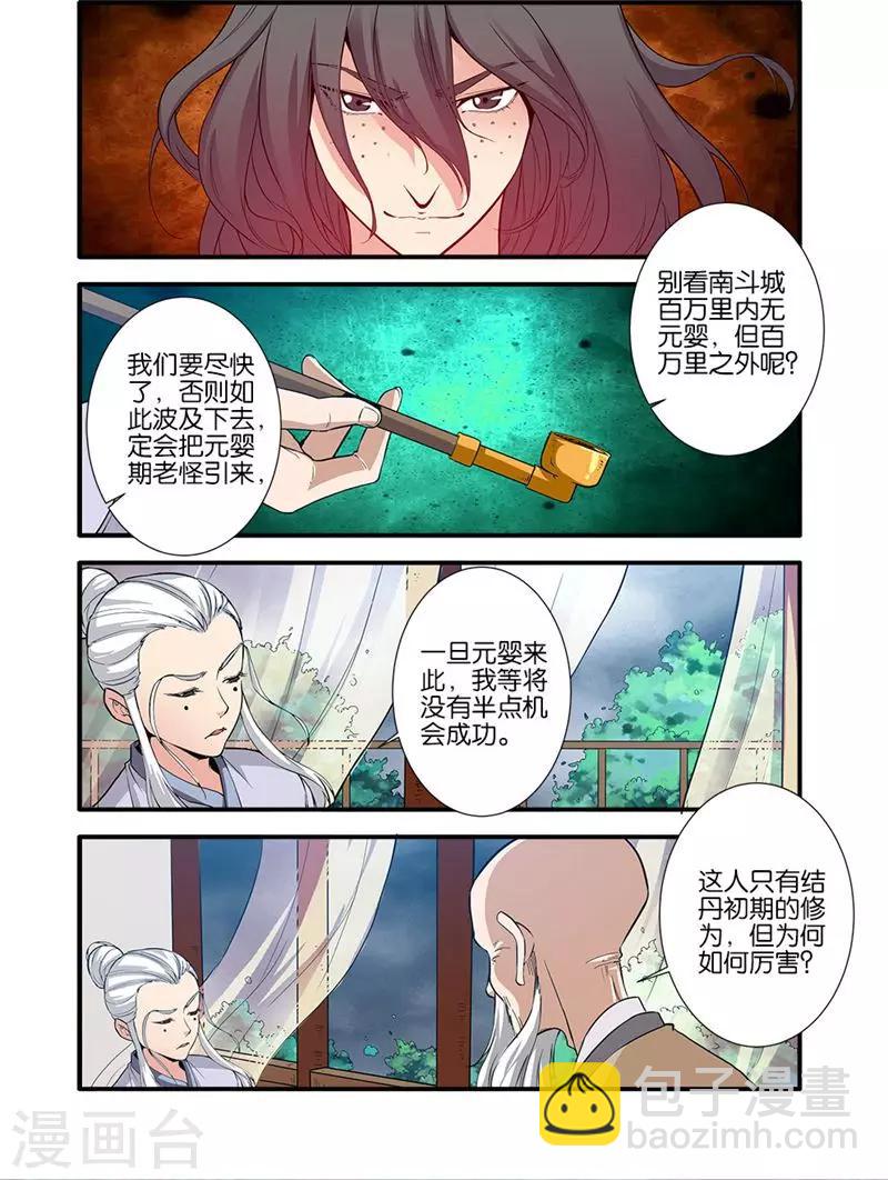 第82话3 大展神威1
