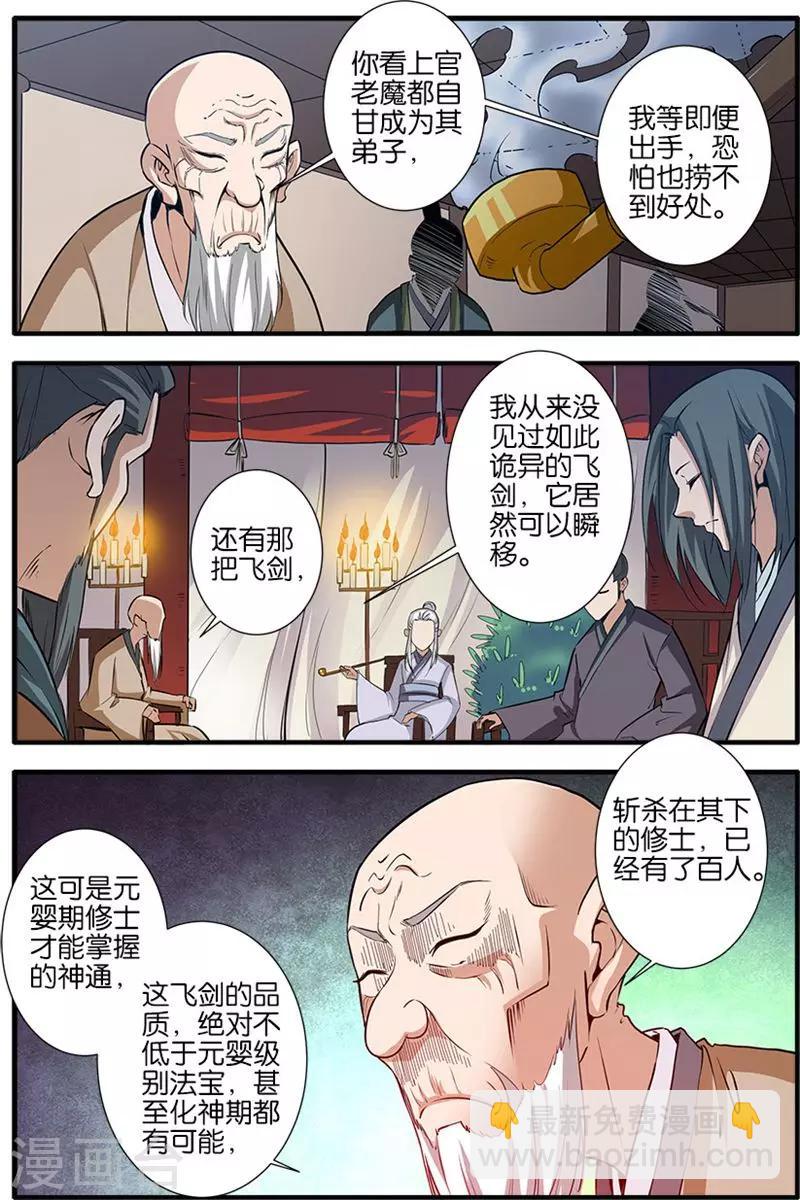 第82话3 大展神威2