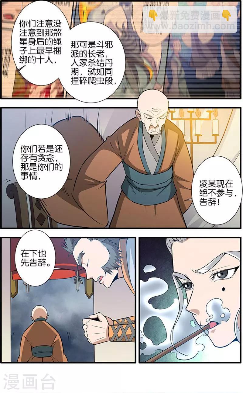 第82话3 大展神威3